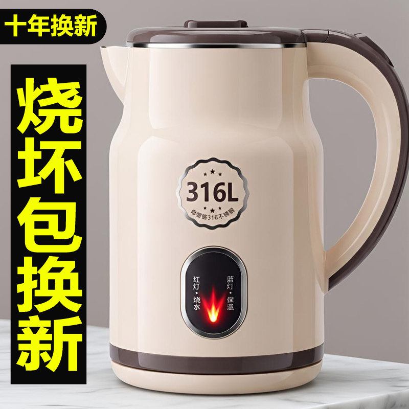 万利达家用电热水壶智能保温316不锈钢自动断电热水壶宿舍烧水壶