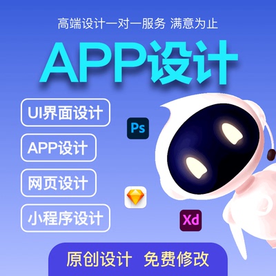 APP设计小程序设计数据可视化