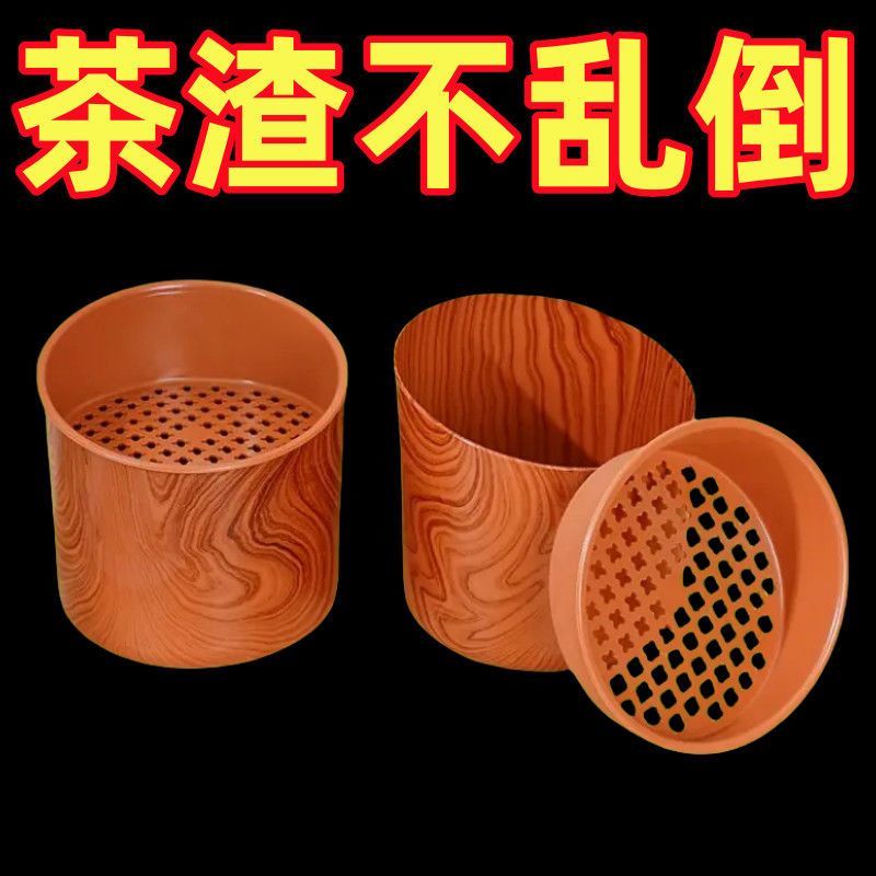 桌面茶水桶废水桶茶渣缸茶叶过滤垃圾桶迷你茶渣桶干湿分离滤茶桶