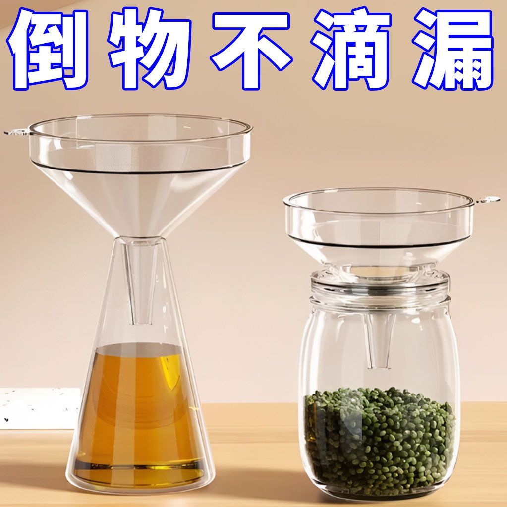 透明塑料大漏斗厨房用品倒物不滴漏过滤器家用米酒酱油