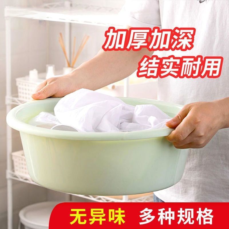 脸盆家用大号加厚加深学生宿舍用洗脸洗衣服洗脚塑料圆形小号盆子