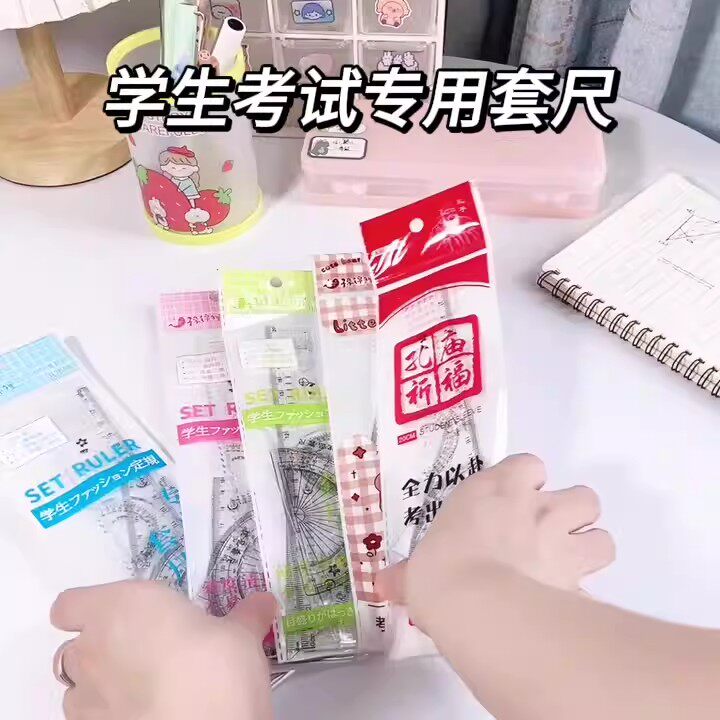 简约塑料透明尺子套装20厘米中小学生直角三角尺四件套学习测量用