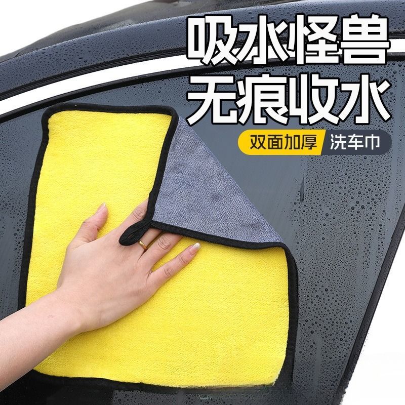 双面加厚洗车毛巾超细纤维吸水不掉毛汽车清洁抹布专用