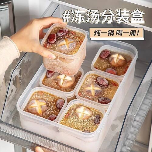 冻汤分装盒高汤骨头汤鸡汤保鲜盒冰箱冷冻储存盒大容量透明收纳盒