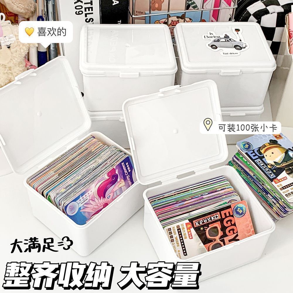 小卡收纳盒纯白翻盖式收纳盒卡牌收纳盒防尘收纳桌面文具整理盒