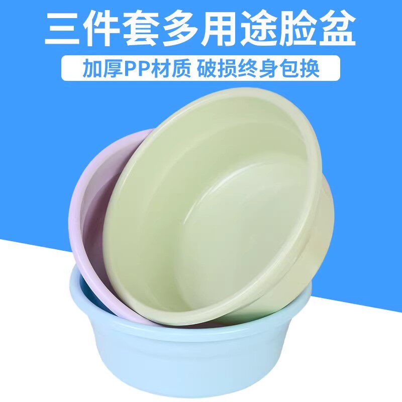 3个装脸盆熟胶家用超厚大号圆型洗脸盆婴儿学生宿舍洗衣洗衣盆洗