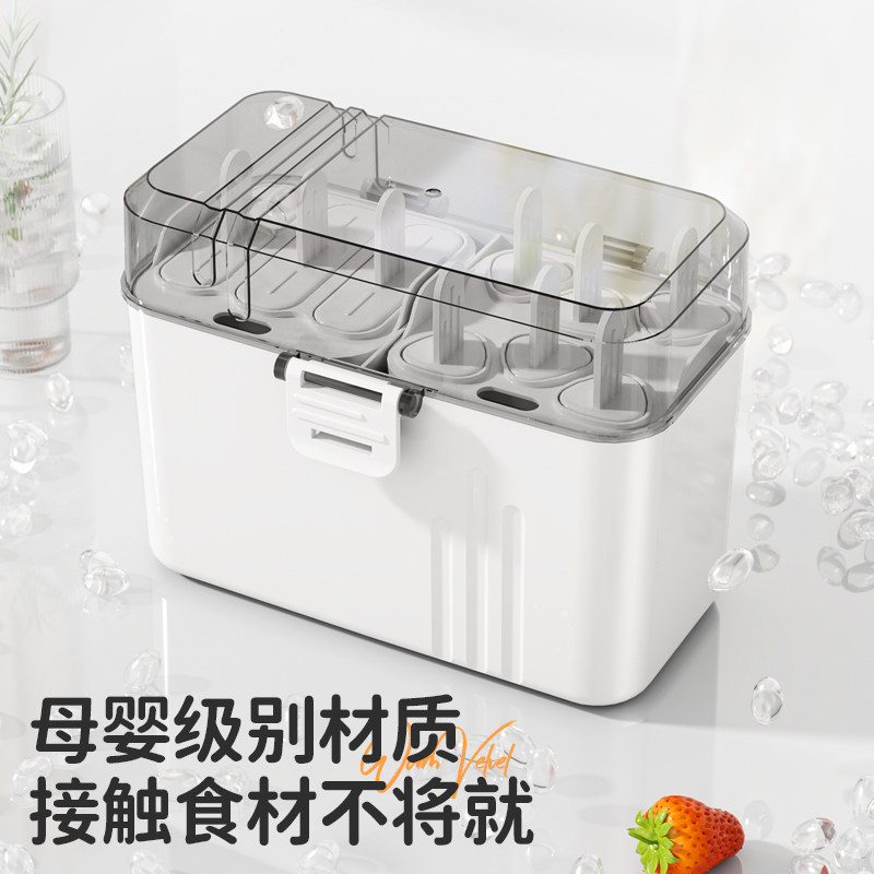 冰棍雪糕模具带盖家用做冰棒冻冰块盒的磨具自制冰淇淋神器