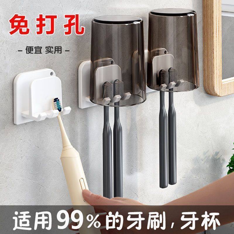 免打孔壁挂式牙刷架卫生间简约沥水牙具座大众适用牙刷置物架