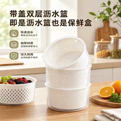 【仅一单】圆形沥水收纳盒