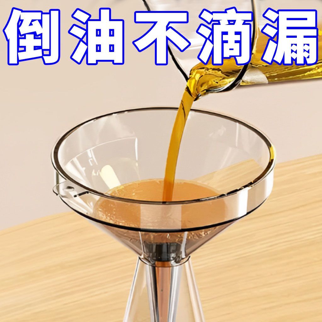 锥形大号漏斗塑料材质防漏倒油神器厨房用品大口径加厚