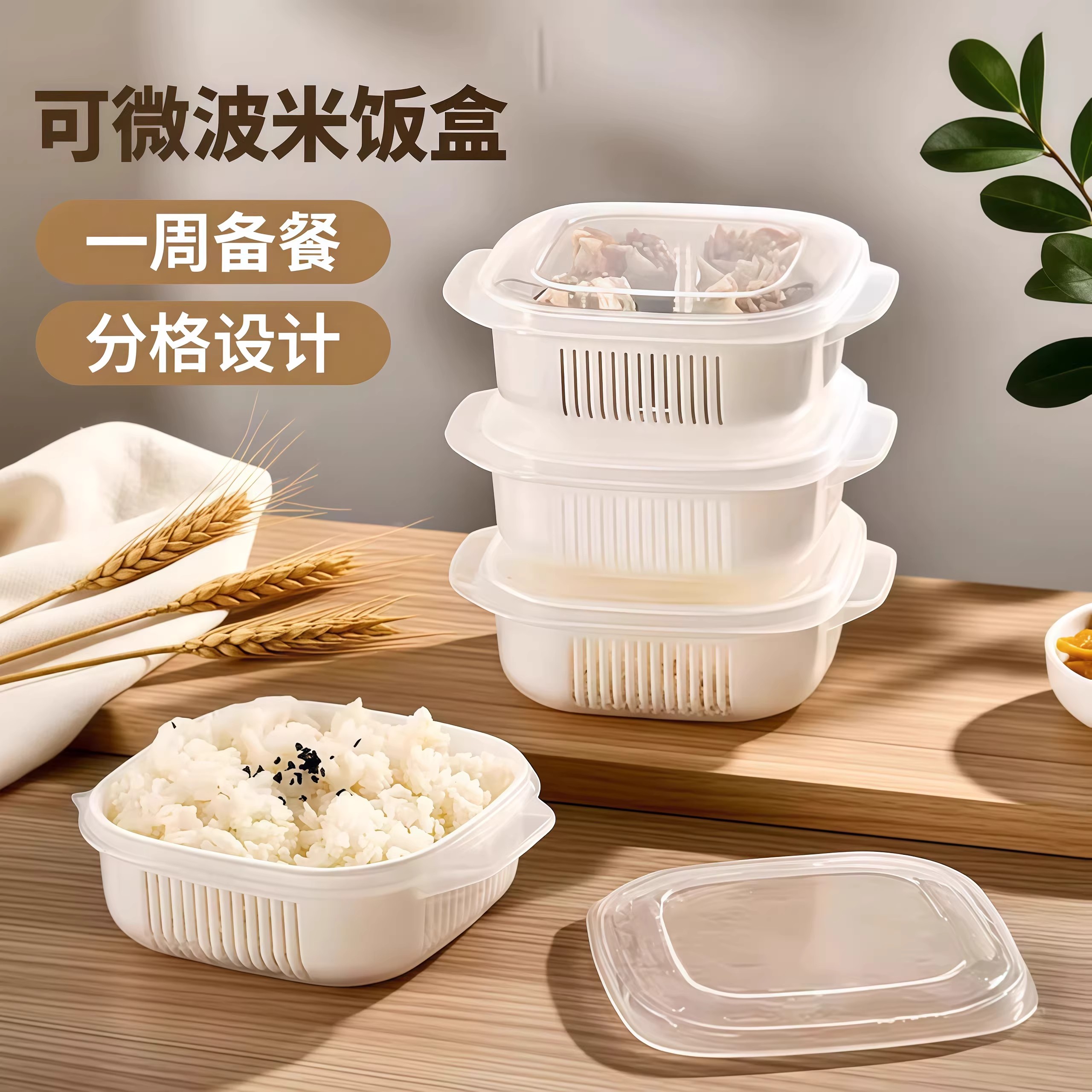 米饭分装盒双层保鲜食物收纳可微波可加热冷冻盒上班专用家用饭盒