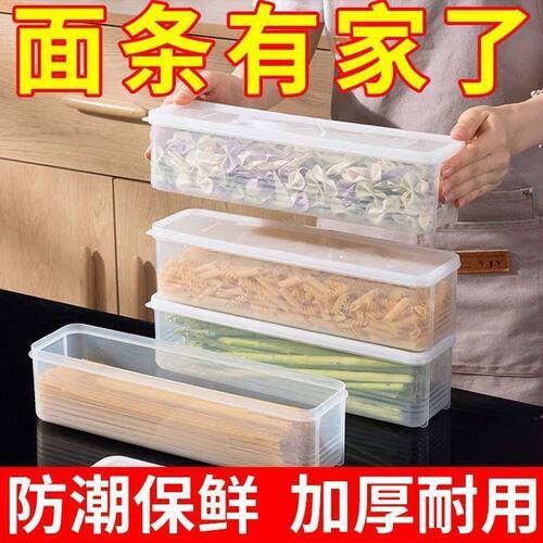 【加厚】保鲜盒香菜小葱收纳盒冰箱保鲜神器加厚款面条鸡蛋菜保鲜
