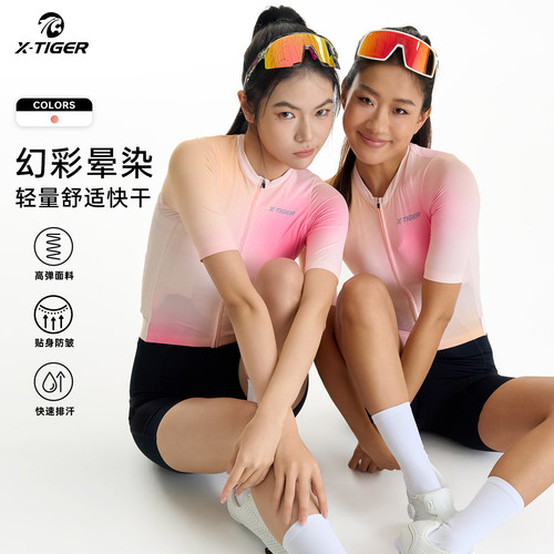 【幻彩系列】多巴胺女款骑行服