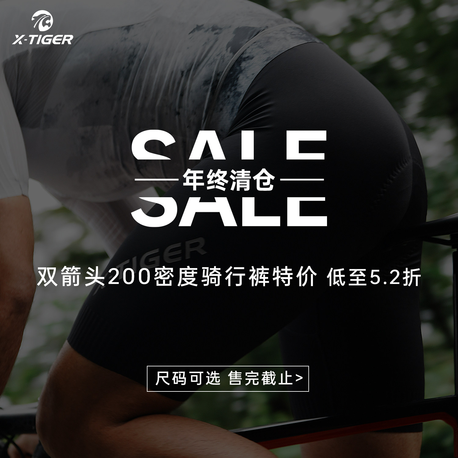 X-TIGER双箭头骑行裤男背带密度专业短裤屁垫公路夏季骑行服套装,自行车/骑行装备/零配件,专业骑行裤,淘宝优惠券,粉丝福利购,淘宝优惠卷