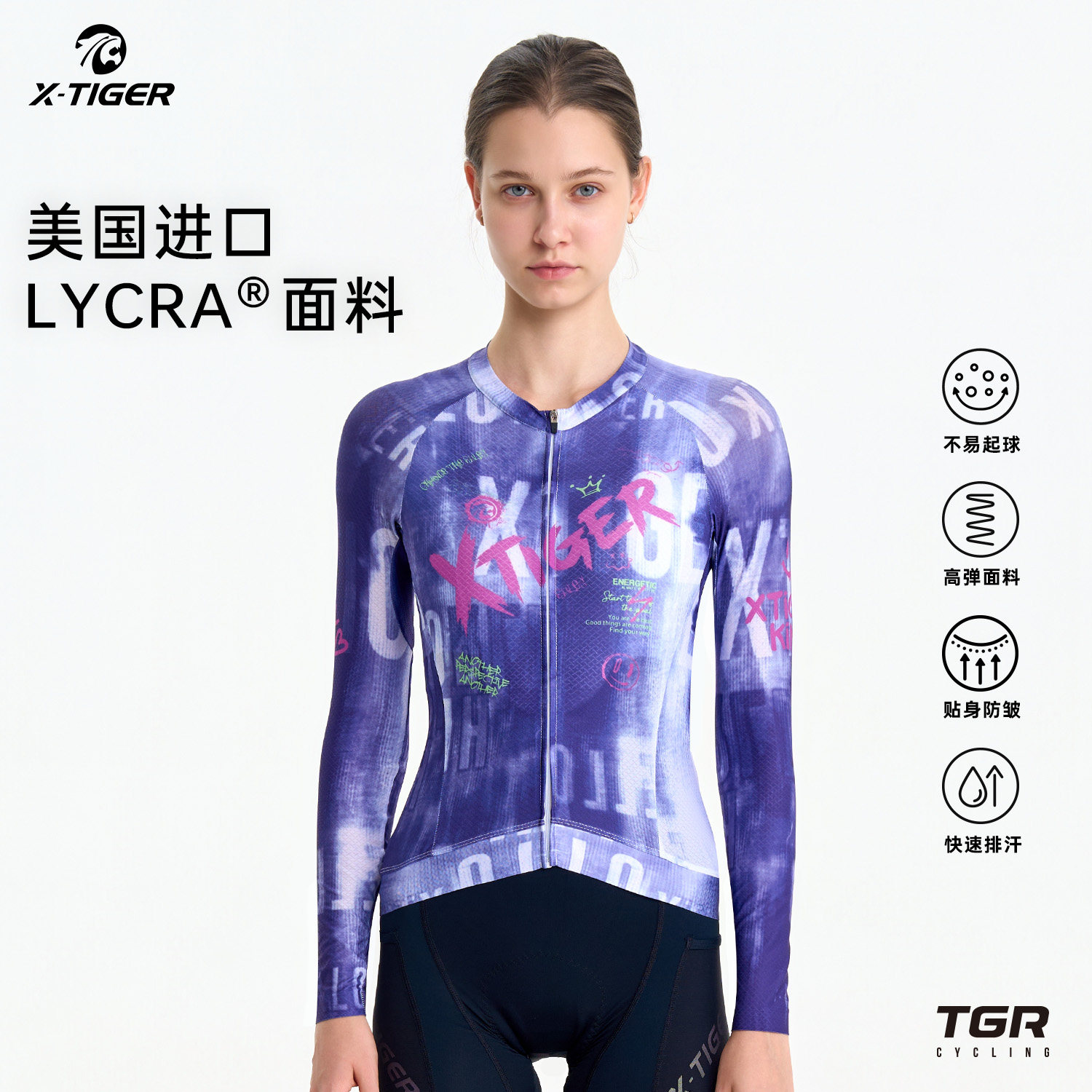 X-TIGER公路车长袖骑行服女款秋季冬季山地车自行车防风城迹系列