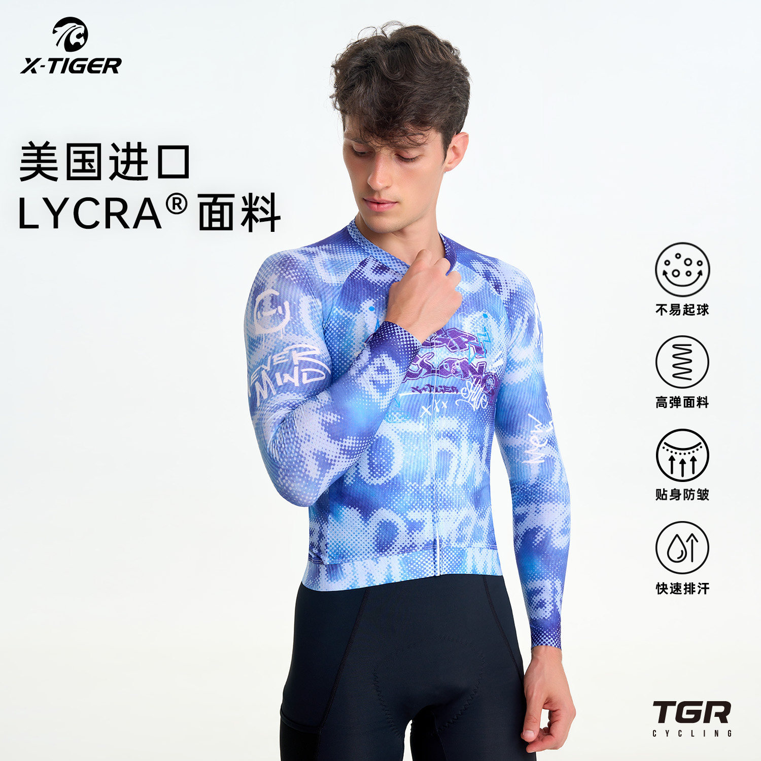 X-TIGER公路车长袖骑行服男款秋季冬季山地车自行车防风熊仔系列