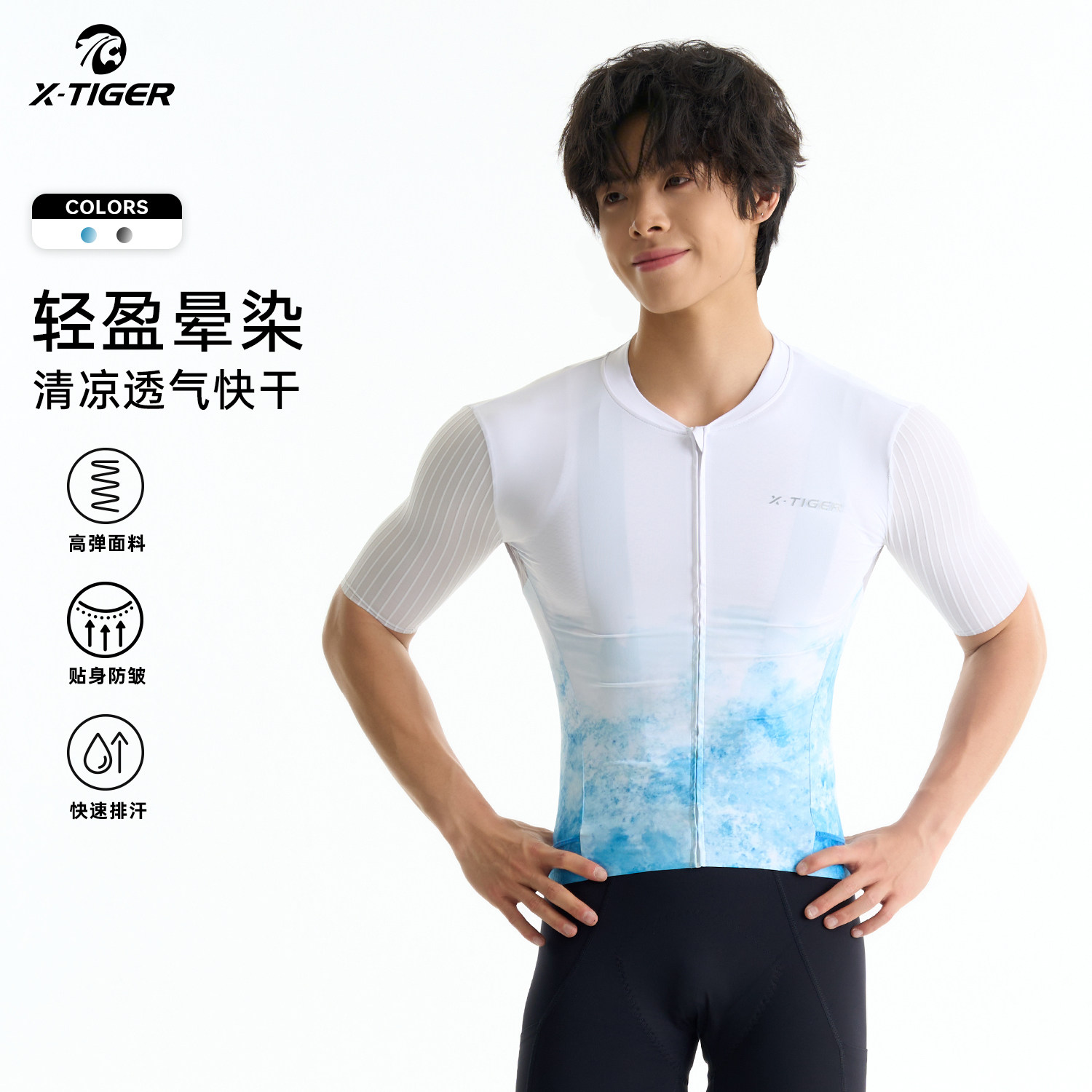 X-TIGER骑行服男款短袖公路车自行车夏季高弹面料雪吟系列TGR