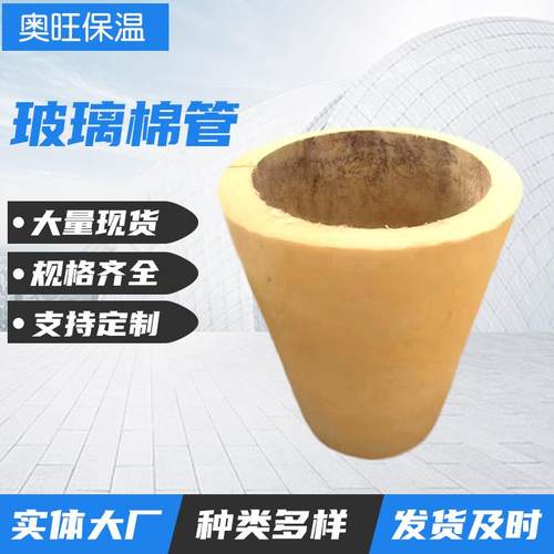 玻璃棉管玻璃棉管壳蒸汽管道保温管耐高温超细离心玻璃棉管