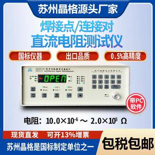 2511C金属导线焊接或连接点接触电阻测试仪直流电阻测量仪