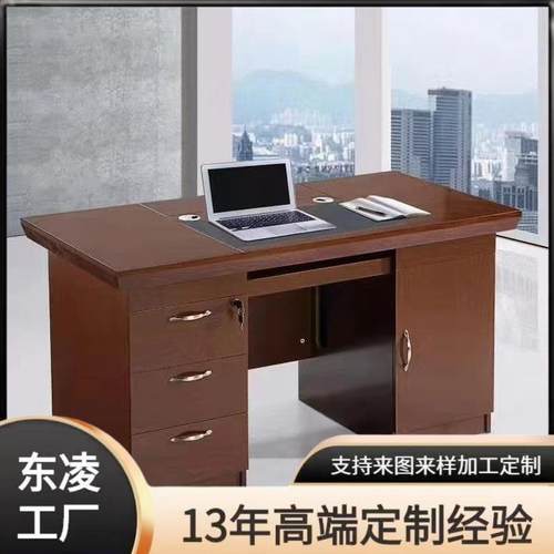 电脑桌机关单位办公木皮纸皮油漆单人桌带抽屉写字台教师桌实木桌
