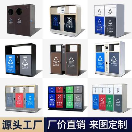 户外不锈钢垃圾桶分类箱商用室外大号大容量拉圾筒金属果皮箱