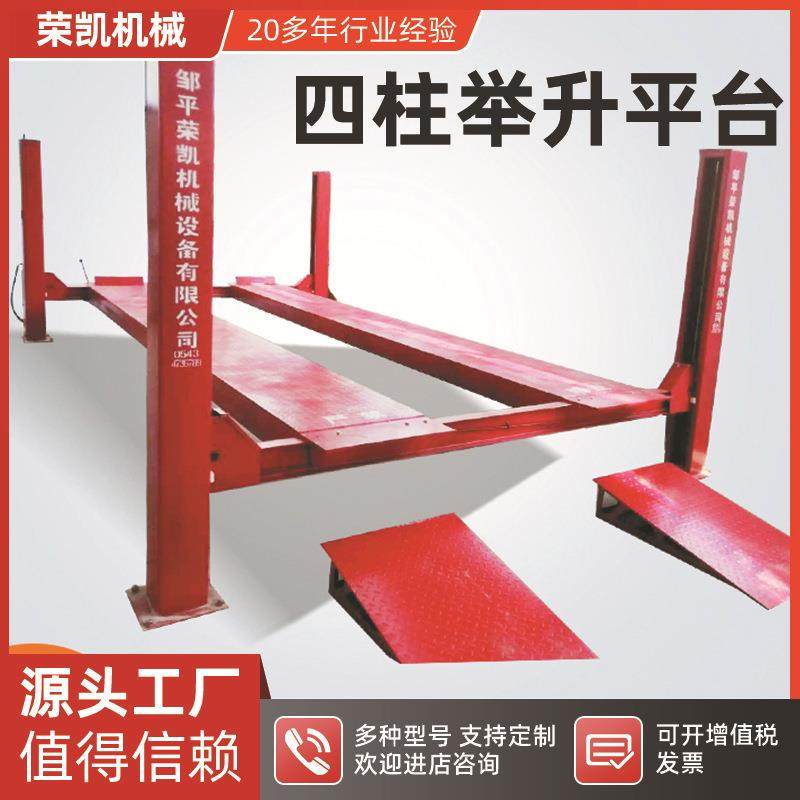 4S汽修用四柱升降平台大吨位自动升降机5吨汽车升降举升机设备,五金/工具,升降台,淘宝优惠券,粉丝福利购,淘宝优惠卷