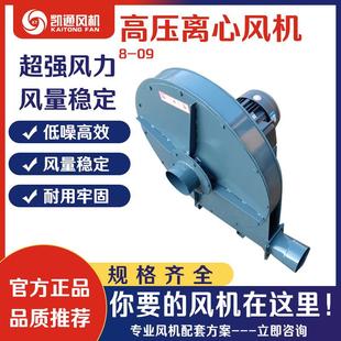 09型单吸入高压离心风机熔炉工业鼓风机 防爆锅炉高压离心风机8