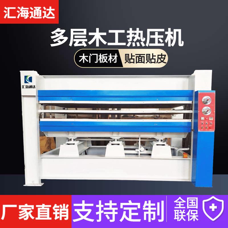 全自动木工机械热压机木门板材泡棉板铝蜂窝版贴木皮热压机贴面机