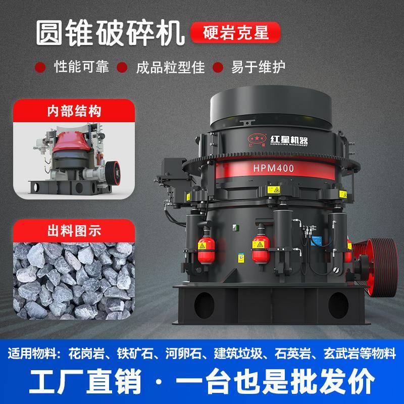 圆锥破碎机hp300圆锥破碎机1200多缸液压圆锥破花岗岩破碎机