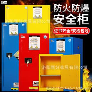 防爆化学品安全柜全钢双层防火防爆危化品储存柜工业危险品存放柜