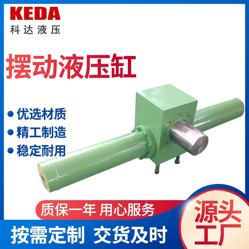 厂家供应摆动液压缸单双齿轮齿条摆动油缸