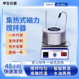 磁力搅拌器 恒温磁力搅拌器厂家供应水浴油浴加热锅集热式