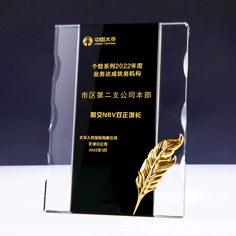 兴胜工艺水晶奖杯奖牌定制