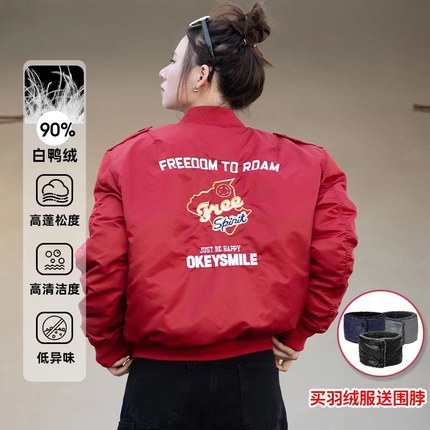 UOD秋冬季羽绒服男短款飞行员夹克加厚棒球服大码刺绣情侣外套潮