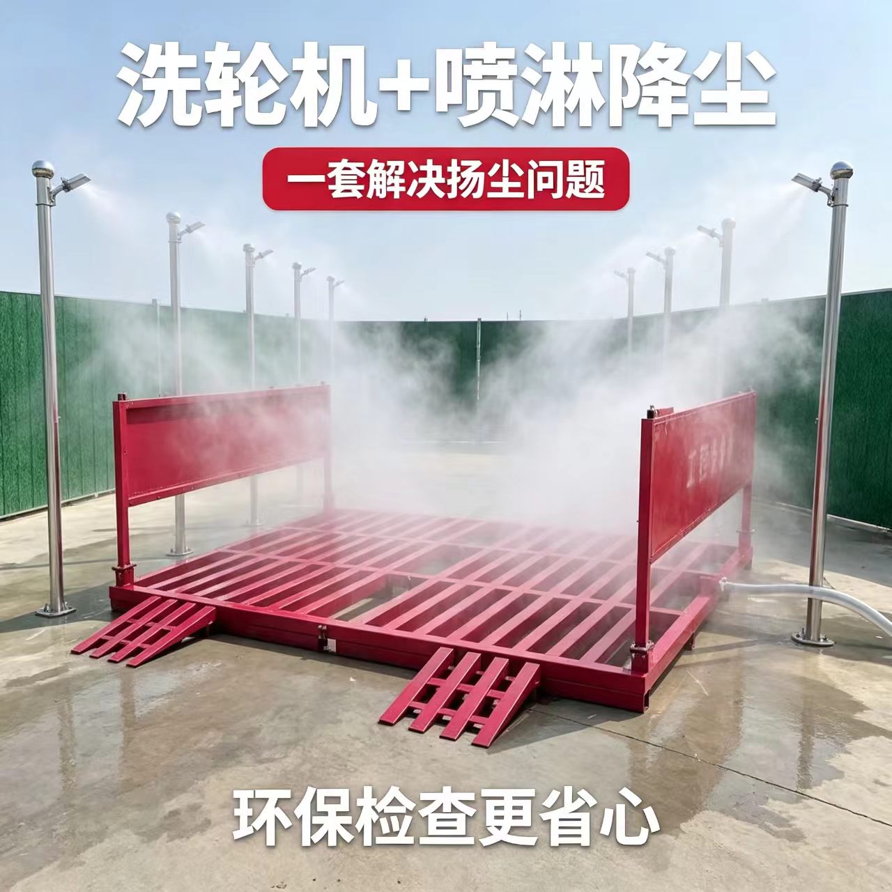 建筑工地洗轮机大型车辆工程洗轮机免基础洗车槽全自动感应洗车机 - 实物图