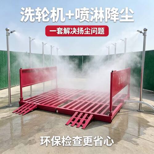 建筑工地洗轮机大型车辆工程洗轮机免基础洗车槽全自动感应洗车机