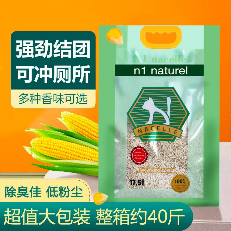 送货上门N1猫砂豆腐猫砂无尘除臭6.5KG玉米原味17.5L单包正品
