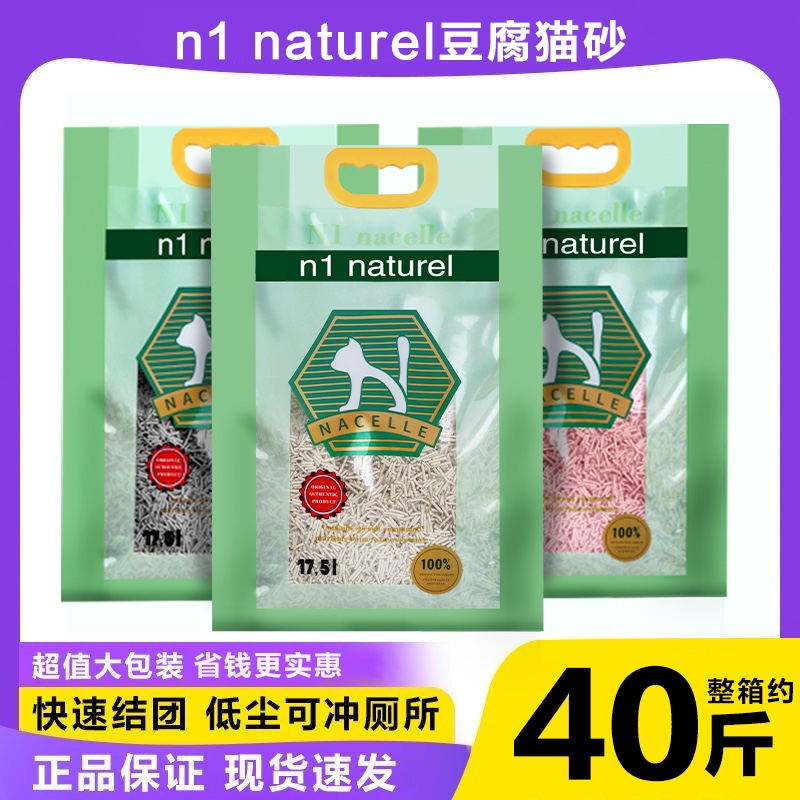 送货上门N1猫砂豆腐6.5KG*3包玉米绿茶吸水冲厕所无尘17.5L装正品