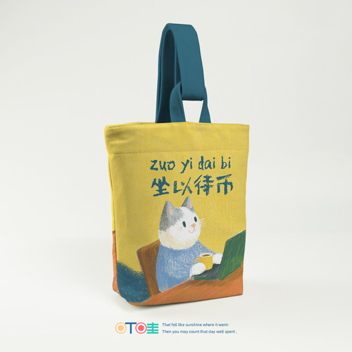 坐以待币打工猫上班杂物小拎包