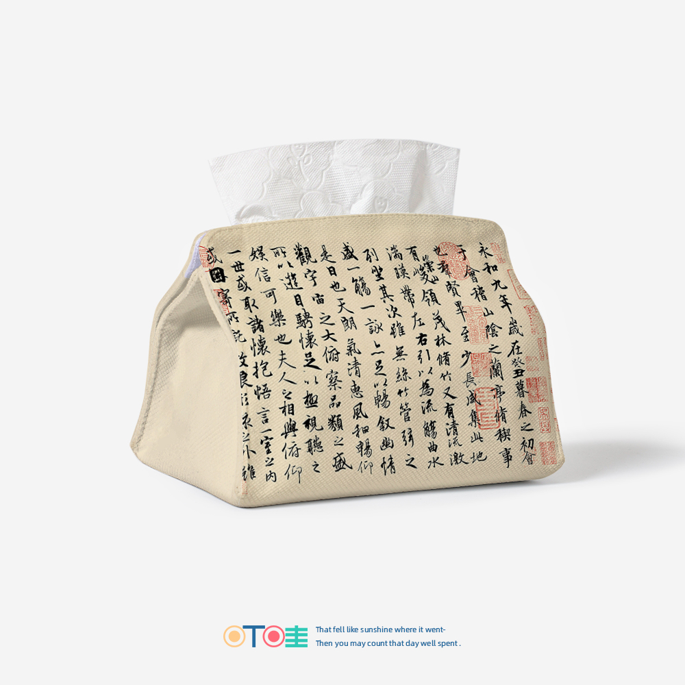 叮哇兰亭序复古纸巾盒