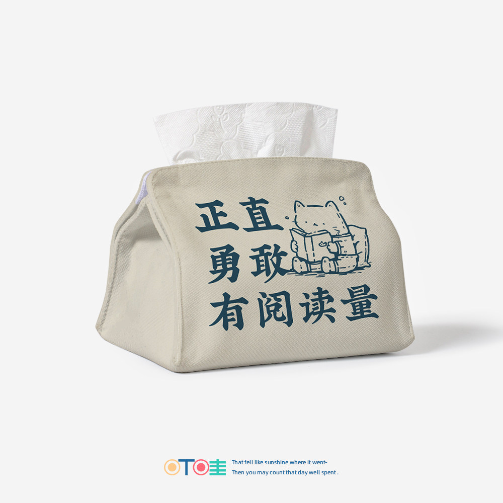 正直勇敢有阅读量桌面纸巾盒好东西周边办公室抽纸盒家居抽纸巾套,收纳整理,纸巾盒,淘宝优惠券,粉丝福利购,淘宝优惠卷