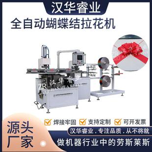 超声波彩带拉花机 PP彩带拉花设备 蝴蝶结拉花机器