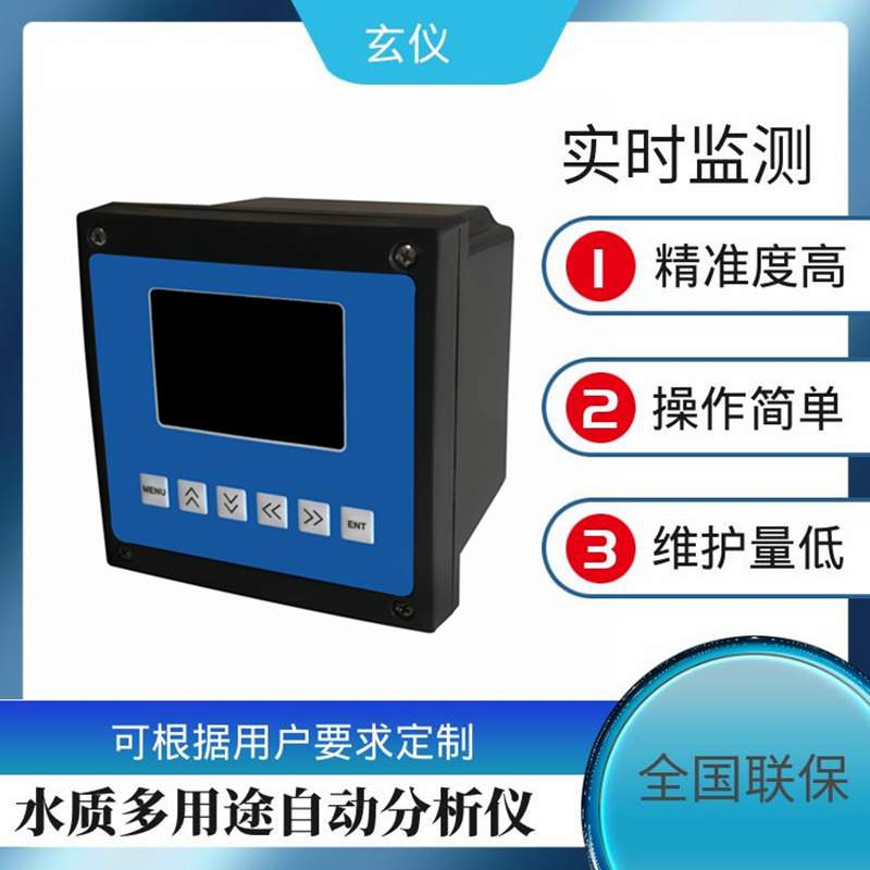 电极法钙离子硬度分析仪工业浓度计水质硬度计CAT-7800在线监测