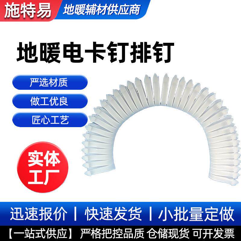 直销保温地热电地暖卡钉排钉卡钉枪专用排钉电卡钉U型卡钉 - 实物图