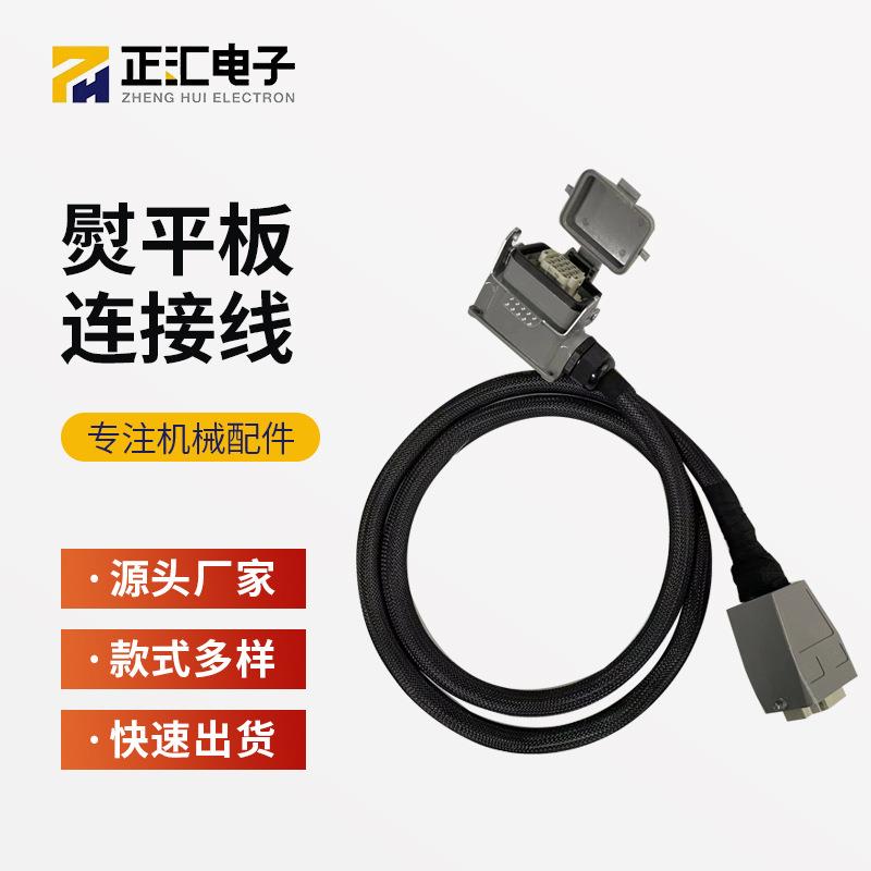 摊铺机903953熨平板连接线24芯大线徐工摊铺机压路机配件