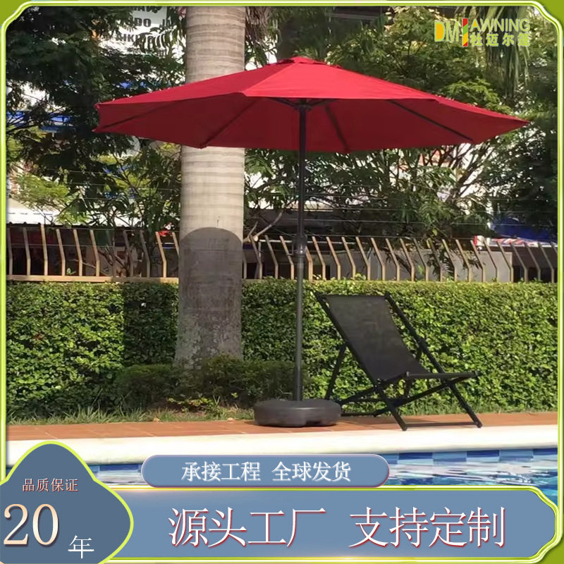 室外海滩雨伞遮阳伞庭院户外庭院伞防晒防雨布花园中柱伞户外休闲