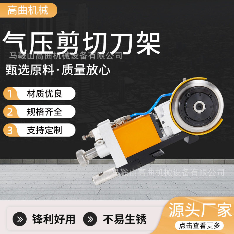 剪切式气动刀架90/410/150