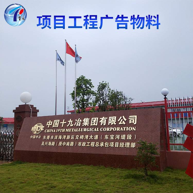 长安滨海新区建筑工地大门工程项目部门楼招牌责任制度牌晴雨表