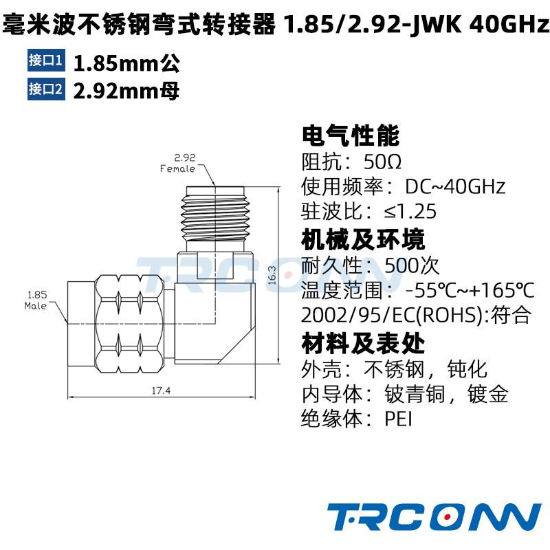 毫米波测试级弯式转接器连接器接头2.92母转1.85公1.85/2.92-JWK