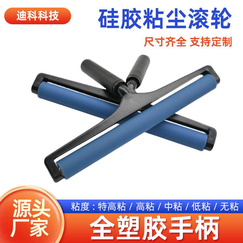 供应防静电滚轮手用粘尘胶棒贴膜粘尘滚轮高粘性滚筒